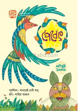 পেবেৎ