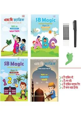SB ম্যাজিক রাইটিং বুক 4 পিস সেট