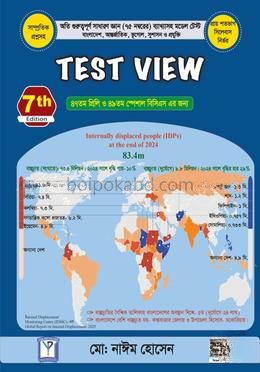 Test View