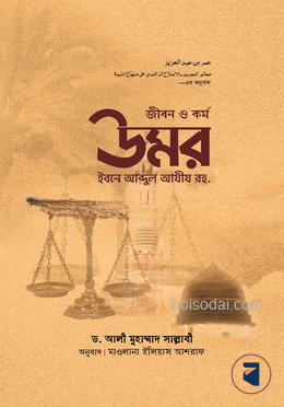 জীবন ও কর্ম