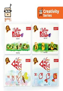 গুফি বর্ণ যখন ছবি হলো