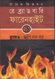 ফারেনহাইট ৪৫১