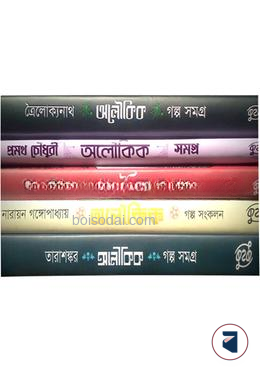 কুহক অলৌকিক কালেকশন (৫ বই)