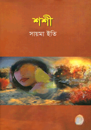 শশী