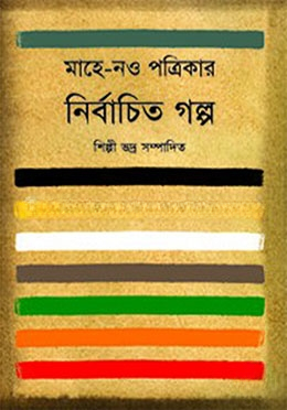 মাহে