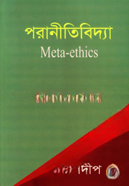 পরানীতিবিদ্যা