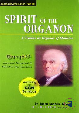 Spirit of the Organon