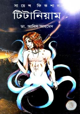 টিটানিয়াম