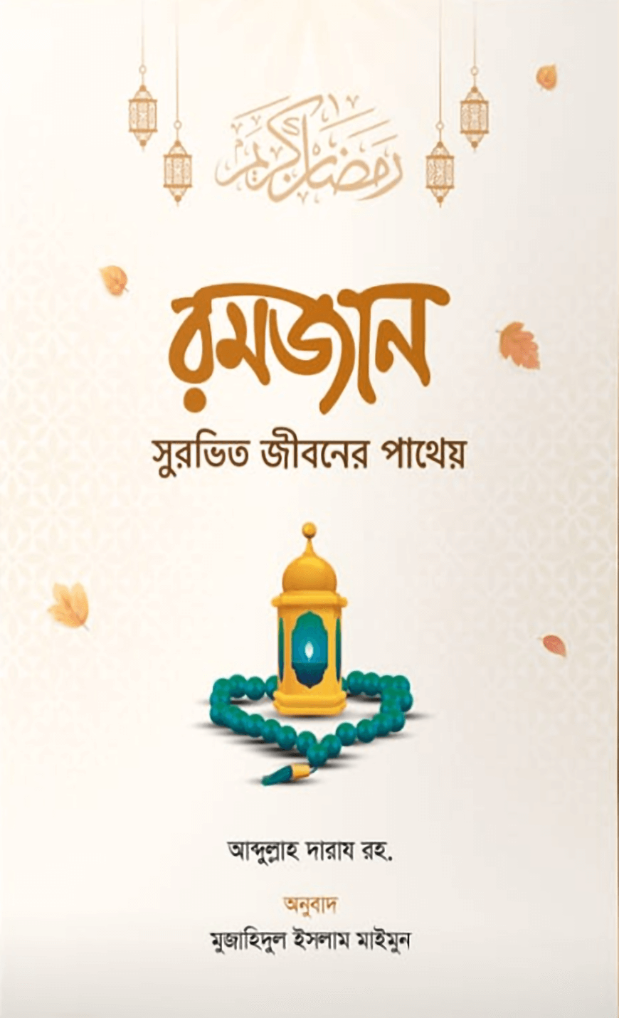 জায়োনিস্ট প্রোটোকলস