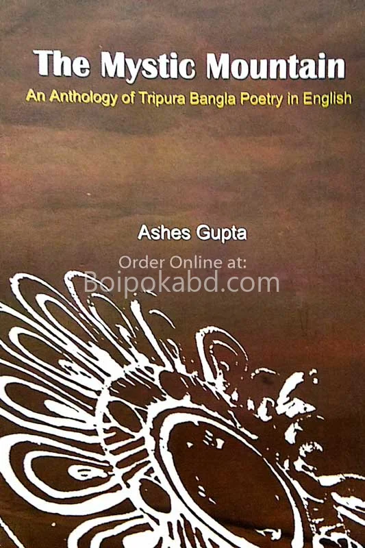 টি মিস্টিক মাউন্টেন যান অনথলজি অফ ত্রিপুরা বাংলা পোয়েট্রি