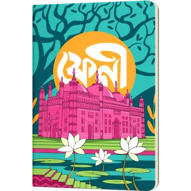 ফেনী নোটবুক - (SN202510185)