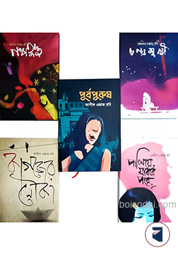 রবি সমগ্র