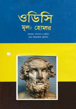 ওডিসি