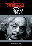 আদোনিসের কবিতা