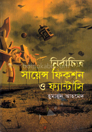 নির্বাচিত সায়েন্স ফিকশন ও ফ্যান্টাসি