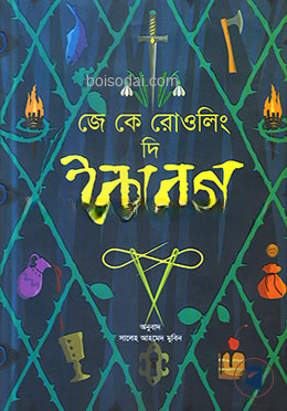 দি ইকাবগ