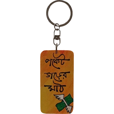 Sankhacura পকেট Gorher ম্যাথ হ্যান্ড-পেইন্টেড উডেন কি-রিং