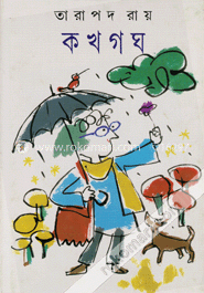 ক খ গ ঘ