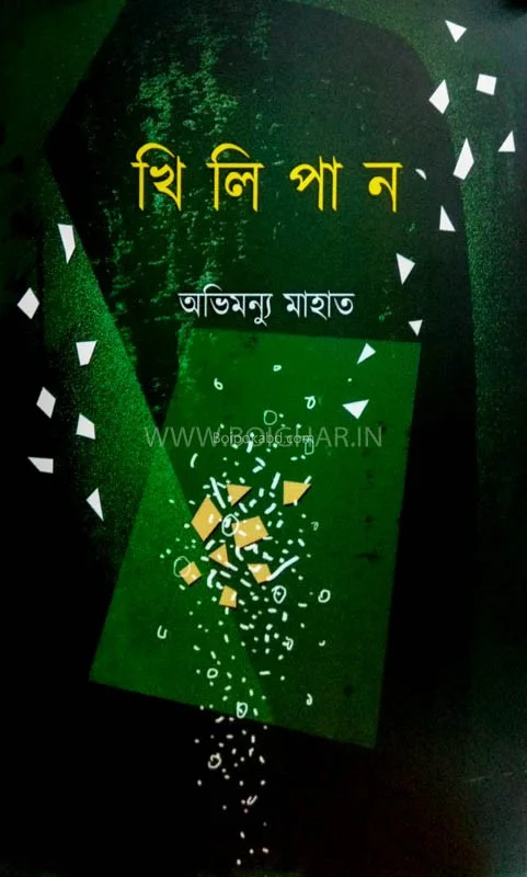 খিলি পান