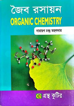 গ্রন্থকুটির জৈব রসায়ন
