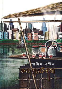 করপোরেটনামা