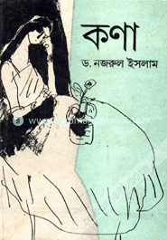 কণা