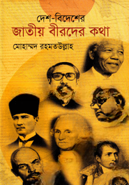 দেশ