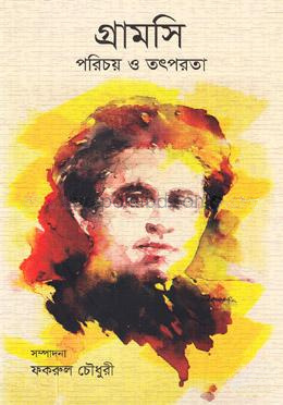 গ্রামসি পরিচয় ও তৎপরতা