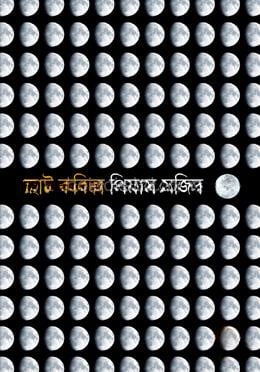 ছোটকবিতা