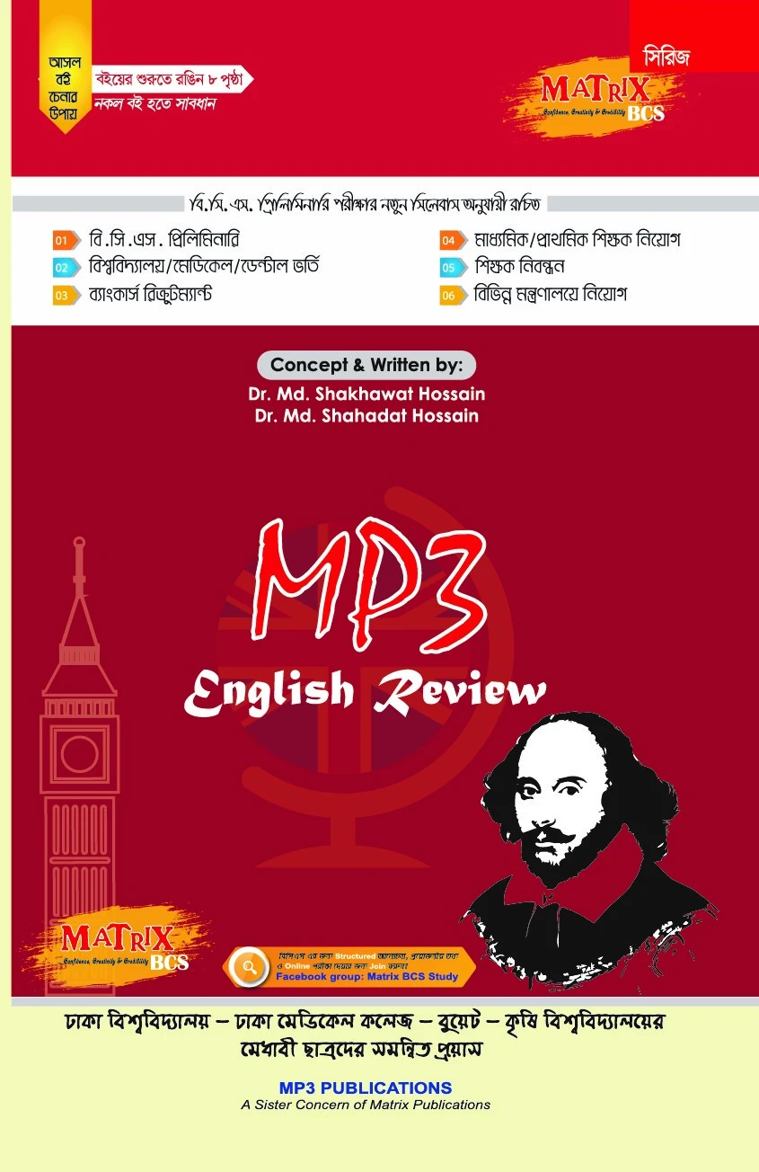 Matrix MP3 English Review