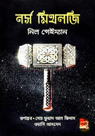 নর্স মিথলজি