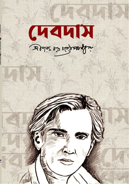 দেবদাস