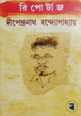 রিপোর্টাজ