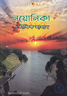 নয়োনিকা
