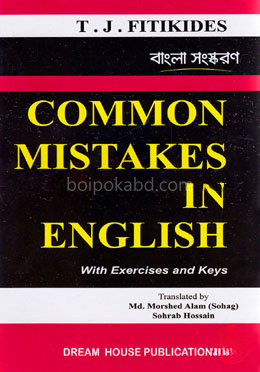 Common Mistake in English - Bangali Edition