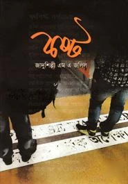 কষ্ট