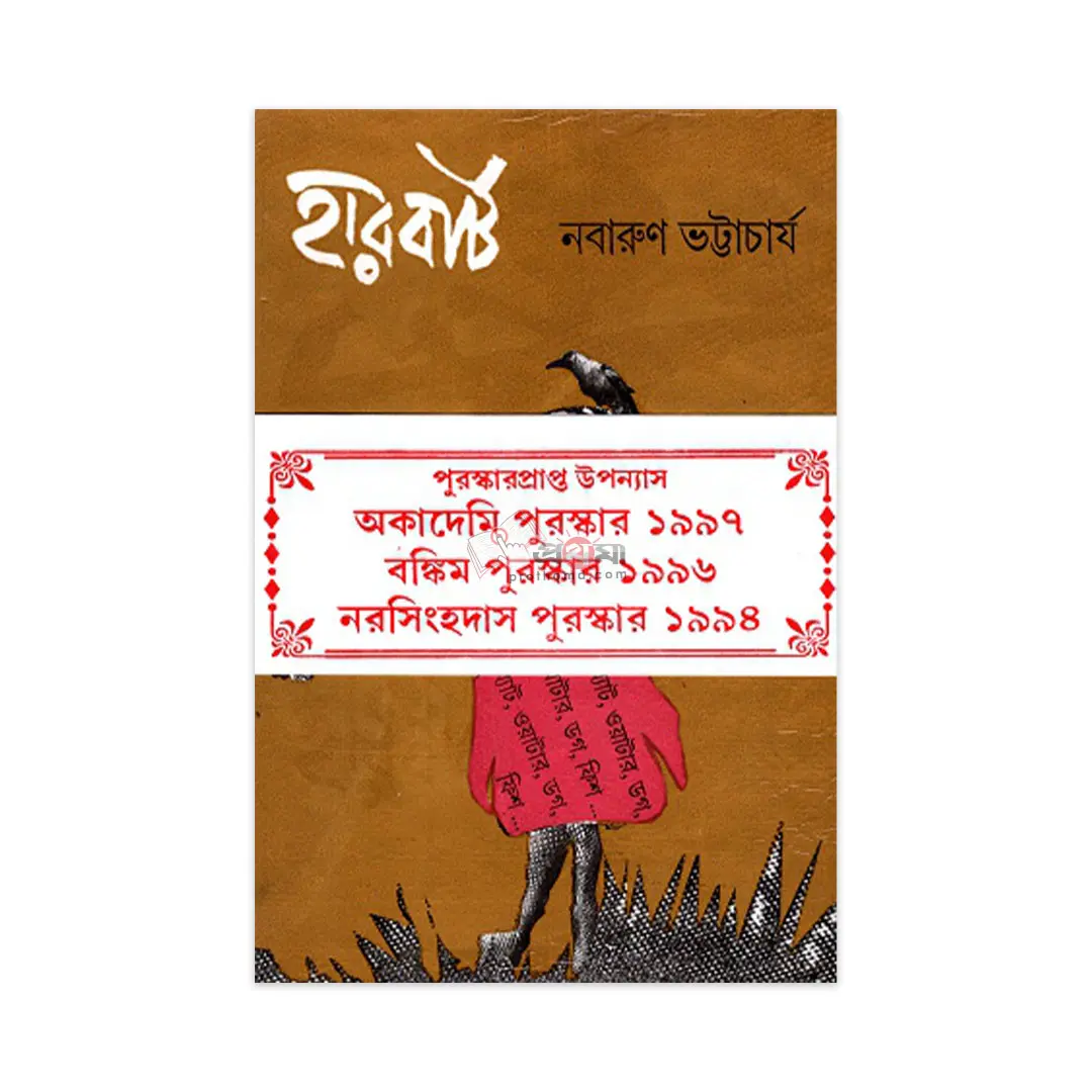 হারবার্ট