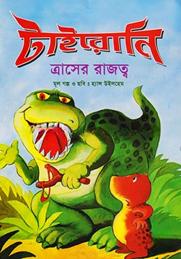 টাইরোনি