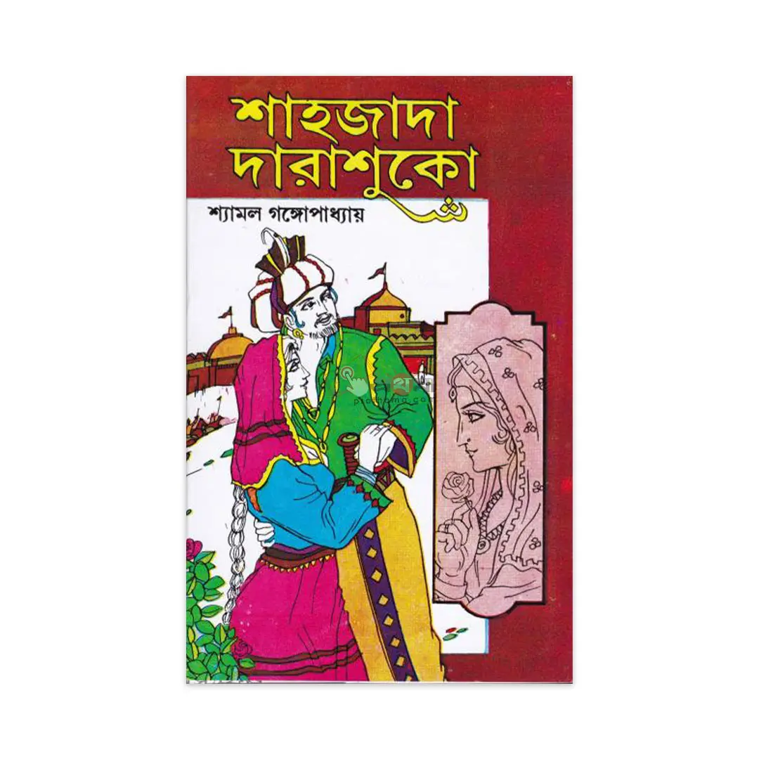 শাহজাদা দারাশুকো