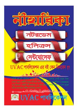 নীহারিকা