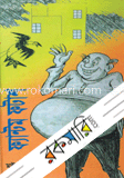 ফ্যান্টম ফটাশ