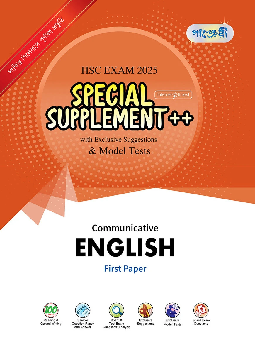 Panjeree English First Paper Special Supplement ++ (HSC 2025)