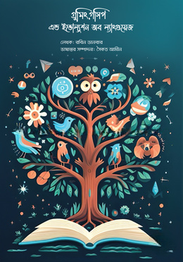 গ্রুমিং, গসিপ এন্ড ইভোল্যুশন অব ল্যাংগুয়েজ
