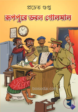 রূপপুরে ডবল গোলমাল