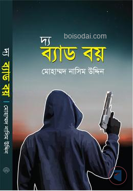 দ্য ব্যাড বয়