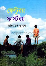 ফেল্টুবয় ফার্স্টবয়