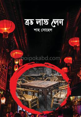 ব্রড লাভ লেন