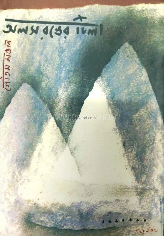 অলস রঙের তিল