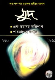 সুদ