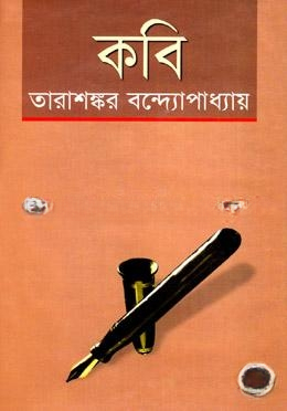 কবি